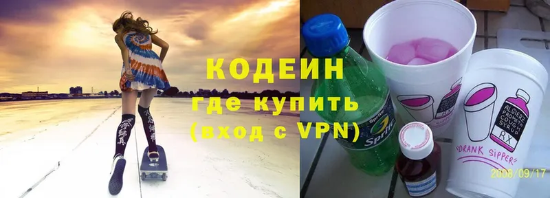 хочу наркоту  Белый  Кодеиновый сироп Lean Purple Drank 