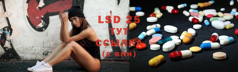 LSD-25 экстази ecstasy  закладка  Белый 